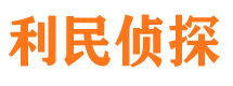 唐县侦探调查公司